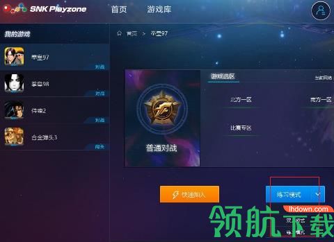 SNK Playzone(SNK游戏大厅)