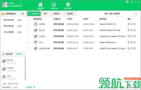 云帮手官方版