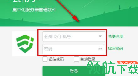 云帮手官方版