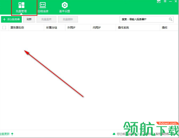 云帮手官方版