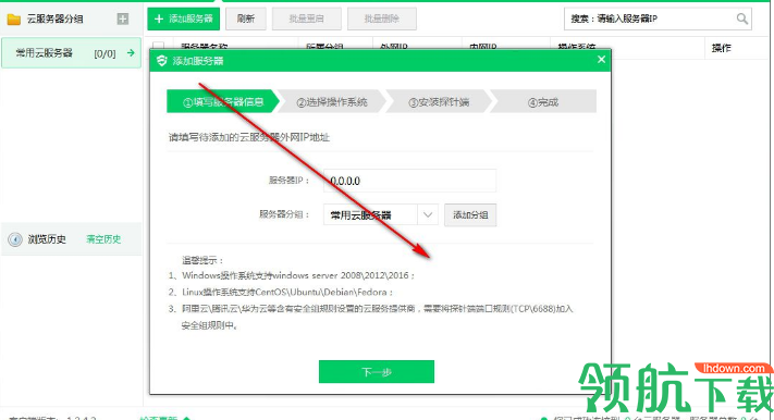 云帮手官方版