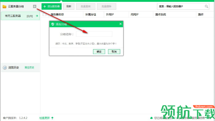 云帮手官方版