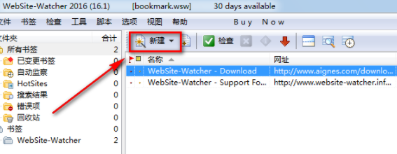 WebSite-Watcher网页监控工具中文破解版