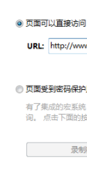 WebSite-Watcher网页监控工具中文破解版