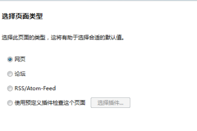 WebSite-Watcher网页监控工具中文破解版
