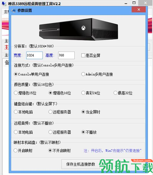 唯讯3389批量远程桌面工具官方版