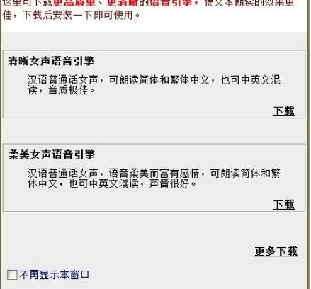 博士自动播音专家破解版