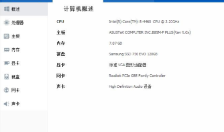 WiseSystemMonitor系统监视器官方版