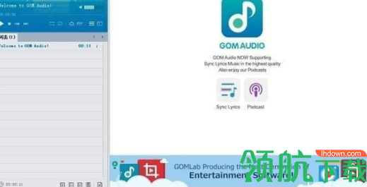 GOMAudio音乐播放器官方版
