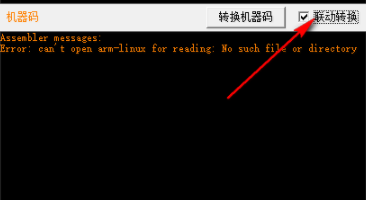Arm汇编转换器官方版