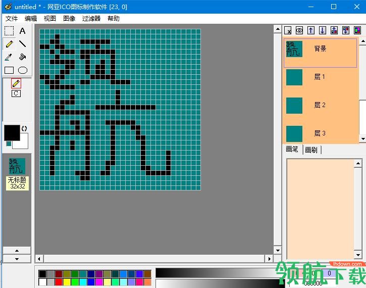 网亚ICO图标制作软件
