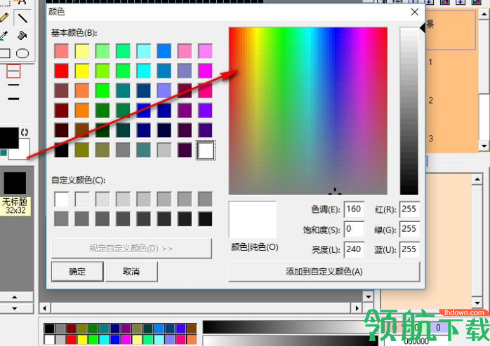 网亚ICO图标制作软件