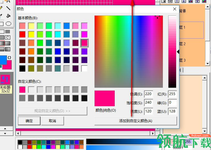 网亚ICO图标制作软件