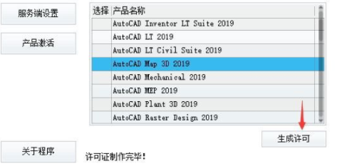 autodeskinventorlt2019破解版(附注册机)