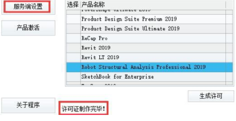 autodeskinventorlt2019破解版(附注册机)