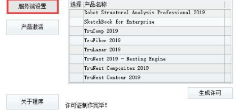 autodeskinventorlt2019破解版(附注册机)