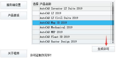 autodeskpowerinspectUltimate2019破解版