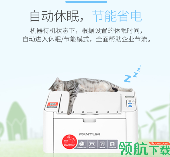 PantumP2505N驱动程序官方版