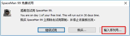 SpaceMan破解版(重复文件清理工具)