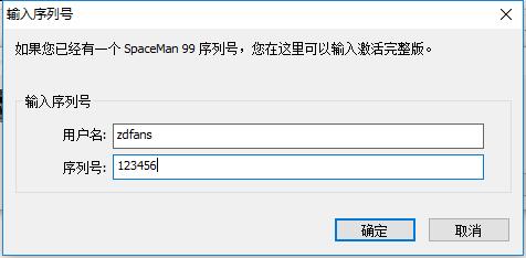 SpaceMan破解版(重复文件清理工具)