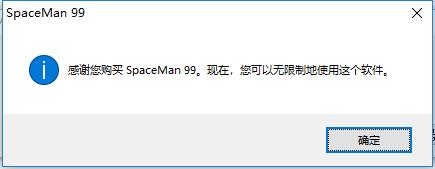 SpaceMan破解版(重复文件清理工具)