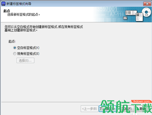 BarTender9.4破解版