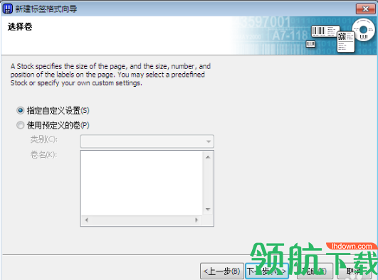 BarTender9.4破解版
