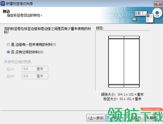BarTender9.4破解版