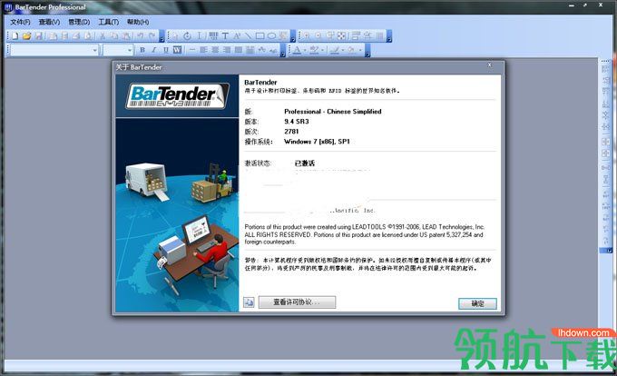 BarTender9.4破解版