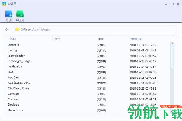 52好压官方版