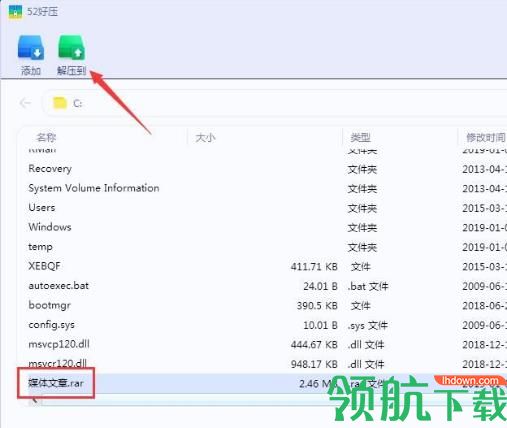 52好压官方版