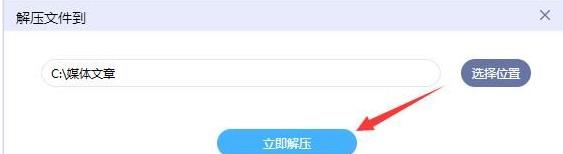 52好压官方版