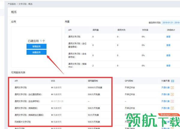 小鱼快递信息录入绿色版