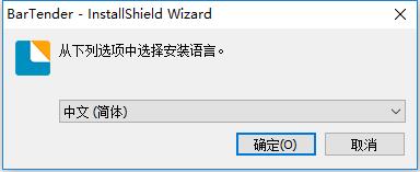 BarTender2016破解版