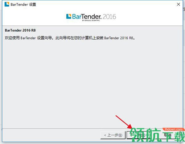 BarTender2016破解版