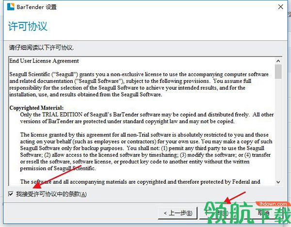 BarTender2016破解版