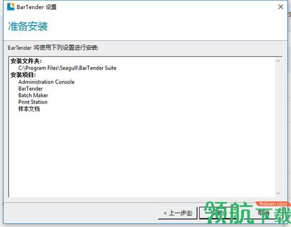BarTender2016破解版
