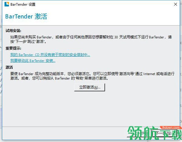 BarTender2016破解版