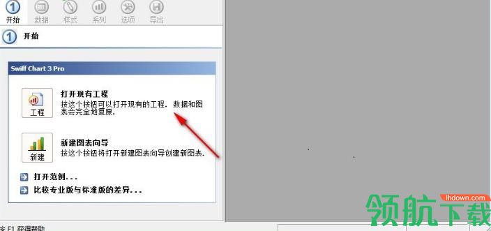 swiff chart pro(统计图标制作软件)汉化版