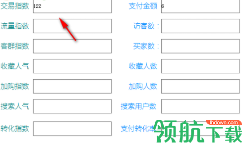 独楼生意参谋指数还原工具官方版