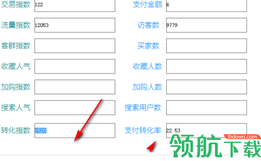 独楼生意参谋指数还原工具官方版