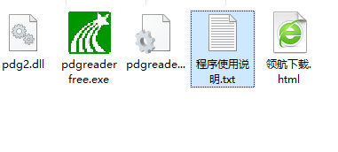 迷你PDG阅读器官方版