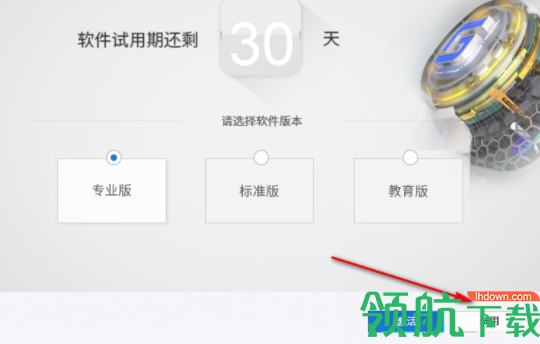 浩辰cad2019注册机