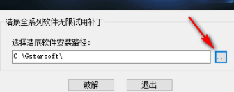 浩辰cad2019注册机