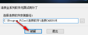 浩辰cad2019注册机