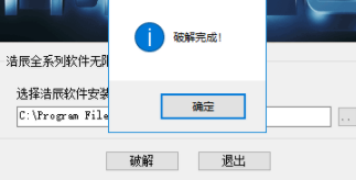 浩辰cad2019注册机