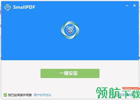 smallpdf破解版