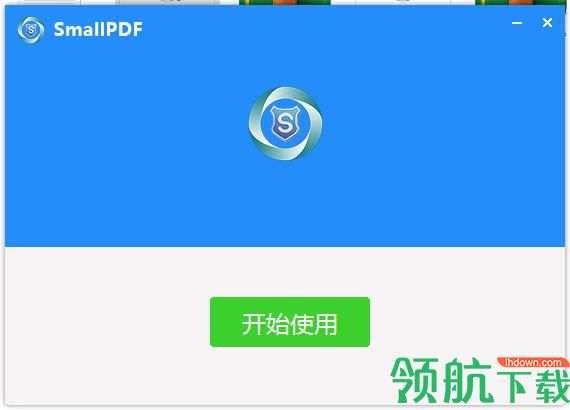 smallpdf破解版