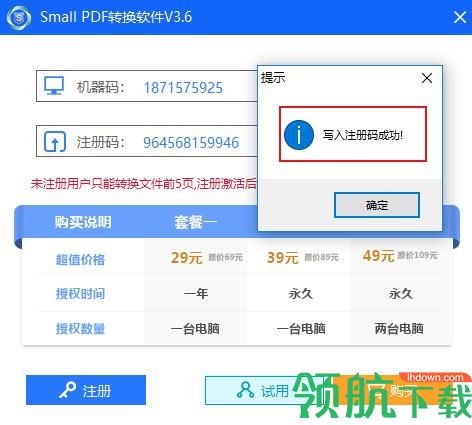 smallpdf破解版
