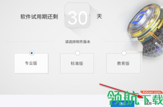 浩辰cad2019破解版(附注册机)